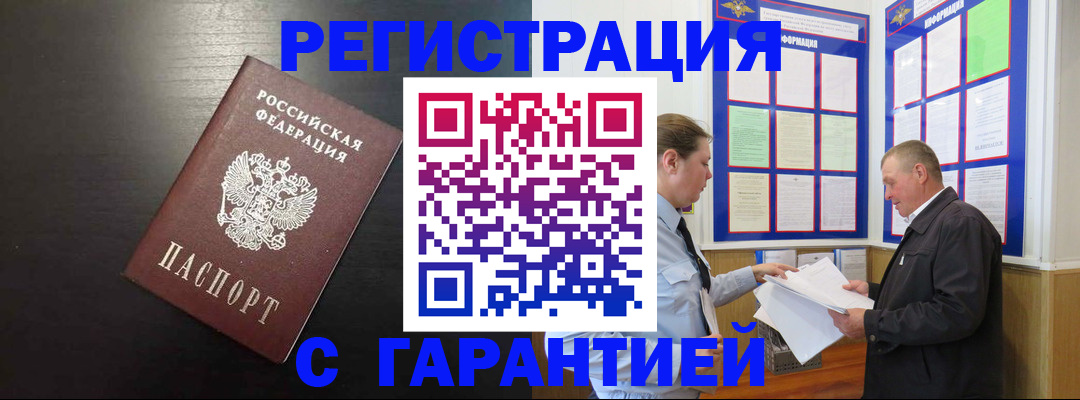 прописка для школы в Переславль-Залесском